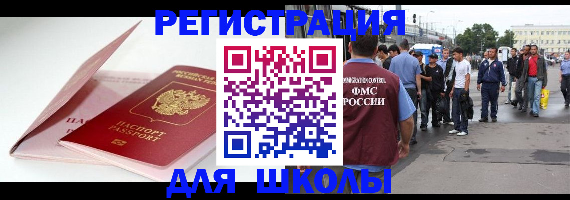 временная регистрация в квартире в Балашихе