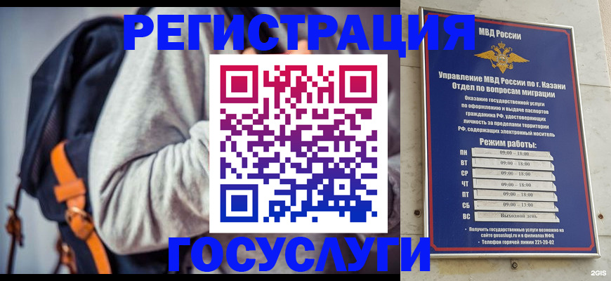 где прописаться в Балашихе